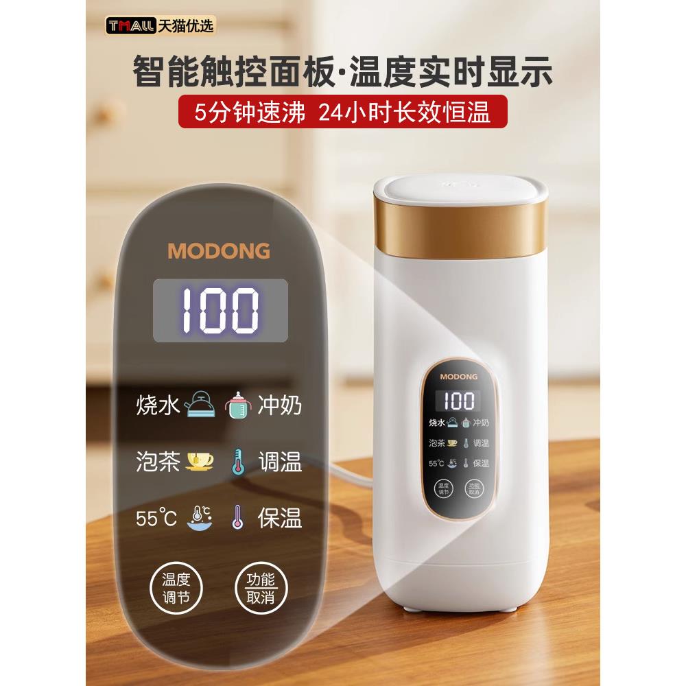 2025新款便携式烧水壶旅行恒温壶电热烧水杯迷你可上飞机出差酒店