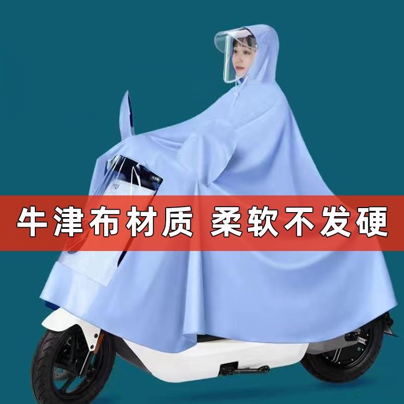 牛津布电动车雨衣电瓶车加厚长款全身防暴雨男女款摩托车防水雨披