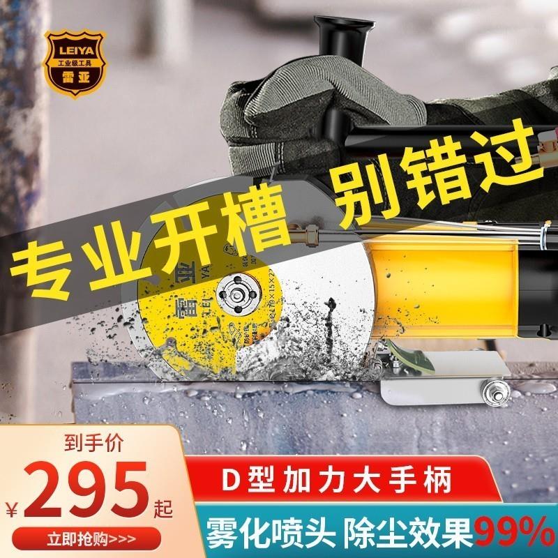 雷亚150型角磨机坦克改装无尘加水切割机125型水电大功率开槽机