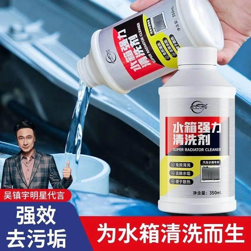 仆旅水箱清洗剂汽车引擎水箱内部清洁剂强力除垢防锈补漏堵漏剂,汽车零部件/养护/美容/维保,清洗剂/养护剂,淘宝优惠券,粉丝福利购,淘宝优惠卷