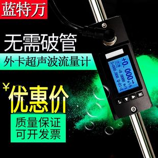液体水汽油柴油 蓝特万夹钳超声波流量计卡钳式 外卡扣固定计量表