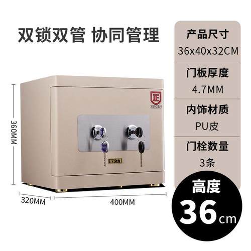 智安工保险柜双人双锁协同管理全钢保险箱家用办公钥匙款保管柜