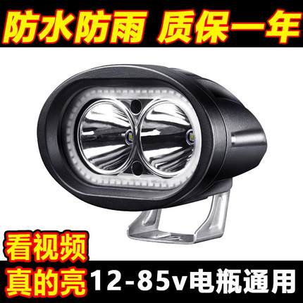 电动车灯超亮led大灯改装强光外置三轮车灯泡铺路灯12v摩托车射灯