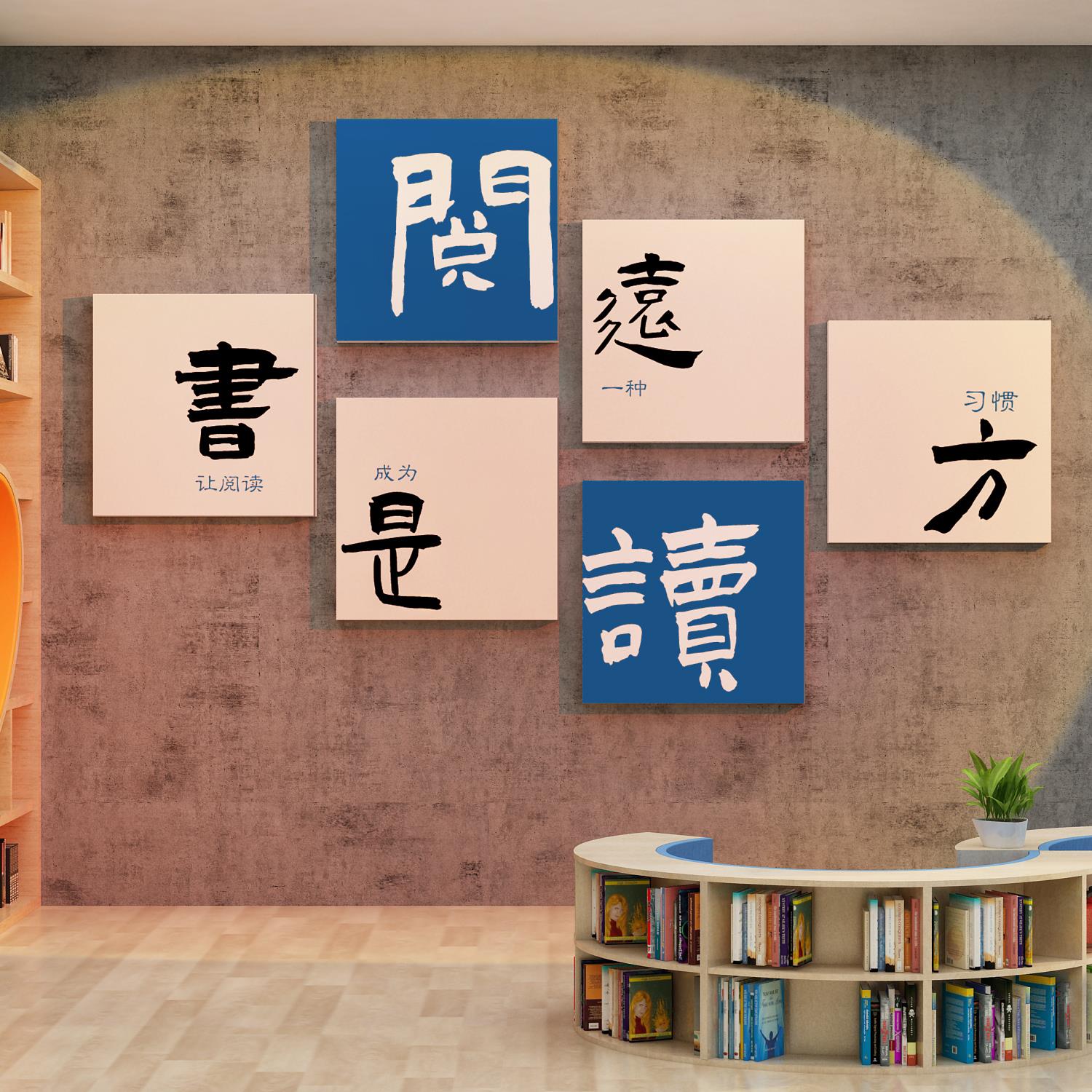 图书绘本馆墙面装饰氛围布置览室吧角房文化阅读角教室区环创贴纸