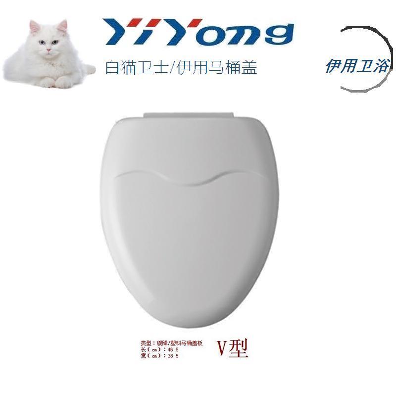 马桶盖 适配HCG C4283/4286/4384/4386/4289P/S4381/350马桶圈