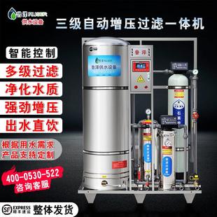 无塔供水压力罐全自动增压水箱净水过滤器家用商用水处理过滤设备