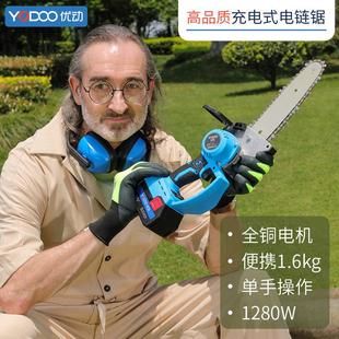 电链锯家用伐木油锯多功能手持小型链条锯户外电锯 优动无刷充电式