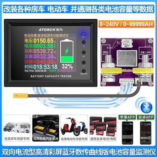 炬为电池电瓶容量检测试仪直流电压表房车电量显示双向电流库仑计