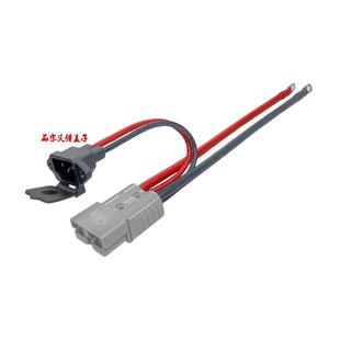 50A120A安德森插头线 线一分 线带品字充电口带XT90电动车充电线