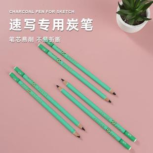 宝克森速写素描笔美术生专用特软中硬素描初学者画绘图铅笔碳室老