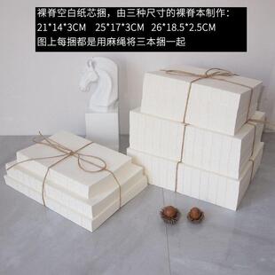 裸脊线 线装装饰书 样板房样品屋展示中心摆场彷真书 简约现代记