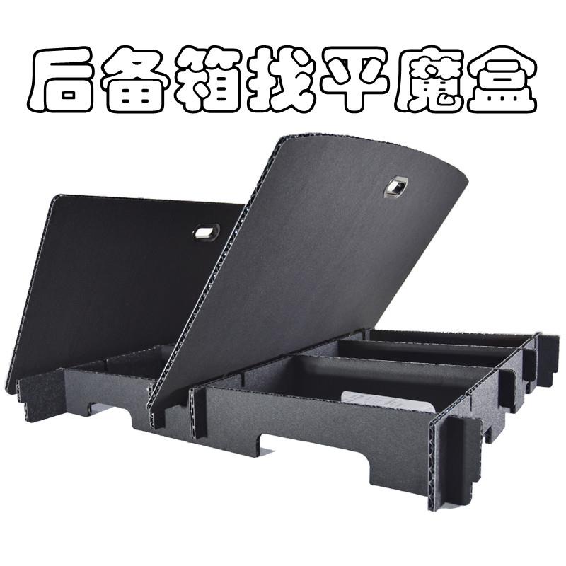 13 14 15 16 17 18年款朗境后备箱找平填平储物箱魔盒改装床房车