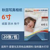 老客 喷墨打印相纸专用打印覆印纸240g钻石面RC写真相纸20张