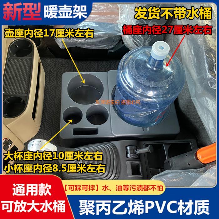 新型汽车通用车载专用水杯暖壶茶瓶架座货车专用配件固定支架底座