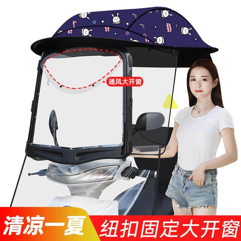 电动车雨棚机车电动自行车挡风罩遮雨蓬夏季遮阳防晒雨伞加厚加固,电动车/配件/交通工具,电动车遮阳/遮雨伞,淘宝优惠券,粉丝福利购,淘宝优惠卷