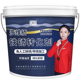 铁锈转化剂防锈漆金属防腐灰色水性油漆底漆彩钢瓦翻新免除锈打磨
