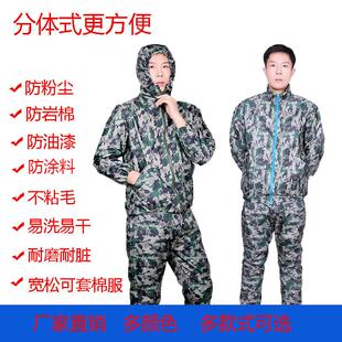 宽松不粘毛透气可洗迷彩男连帽防尘劳保工作服 防尘服耐脏分体套装