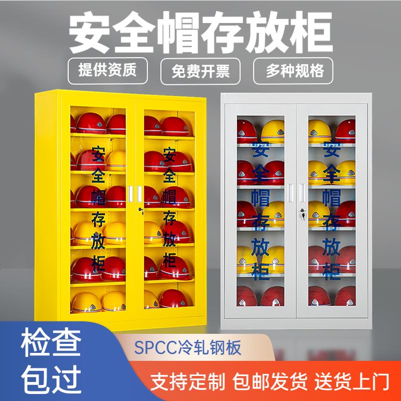 安全帽存放柜子全套头盔放置柜安全头帽存放架帽子摆放柜安全帽柜