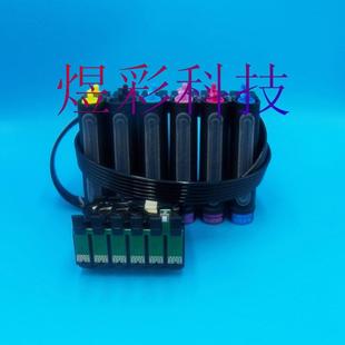 1390 兼容EPSON R330 1400 UV平板打印机耐腐蚀墨盒连供系统 1430