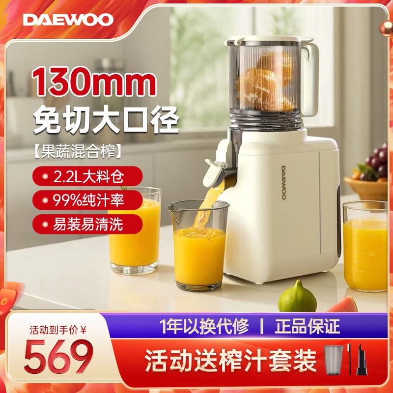 大宇榨汁机渣汁分离原汁机小型全自动榨汁慢磨大口径NFC果汁机