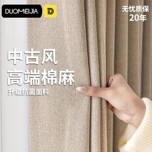 【迟野】绍兴柯桥窗帘遮光2025新款卧室高级感客厅飘窗定制棉麻