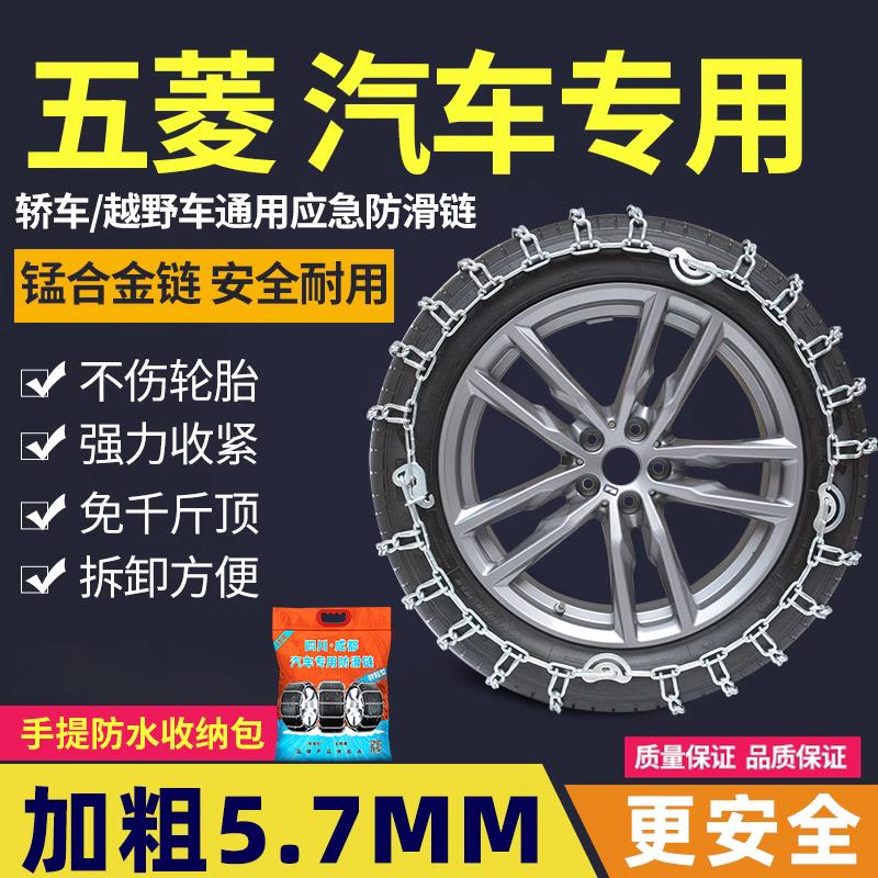 适用于 于厢型车防滑炼皮卡五菱之光荣光宏光征 征程专用雪地轮胎