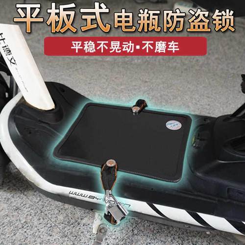 电动车踏板锁电源锁自行车电瓶锁加厚铁板锁链条锁防盗锁电池盖板