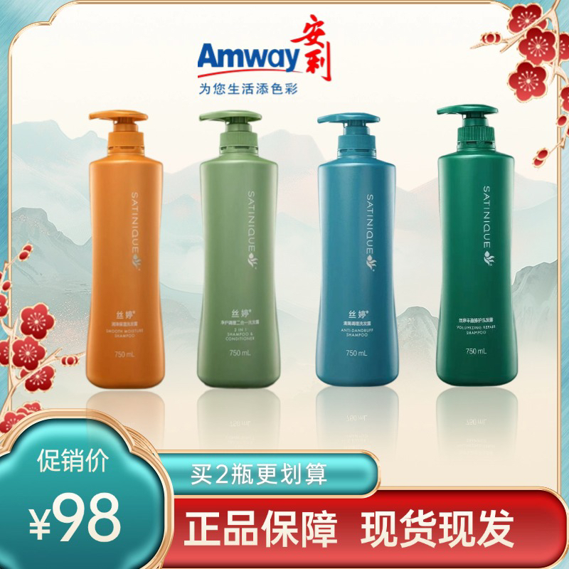 安之利丝婷洗发水清去屑调理