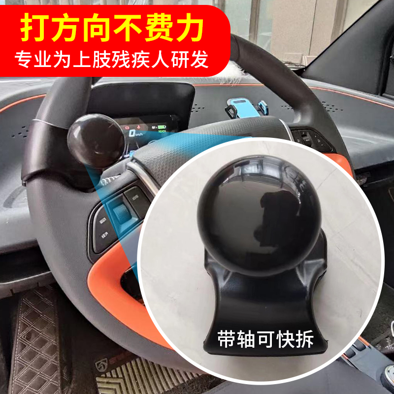 新曙源上肢辅助器具可以拆卸C5上肢驾车辅助方向盘助力球