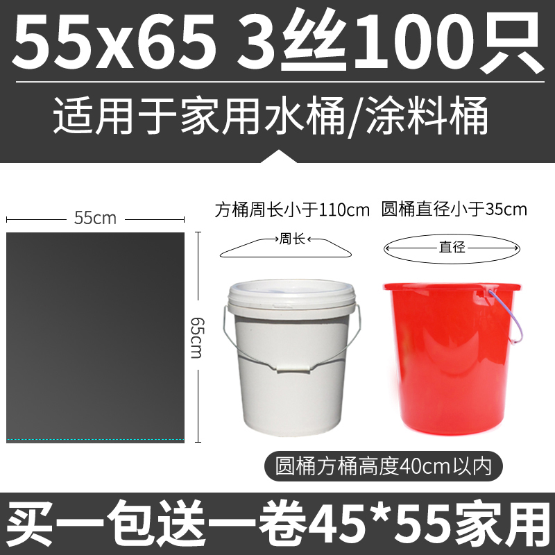 家嘉鲜涂料桶垃圾袋加厚黑白黄色水桶油漆桶专用35L平口中号55*65