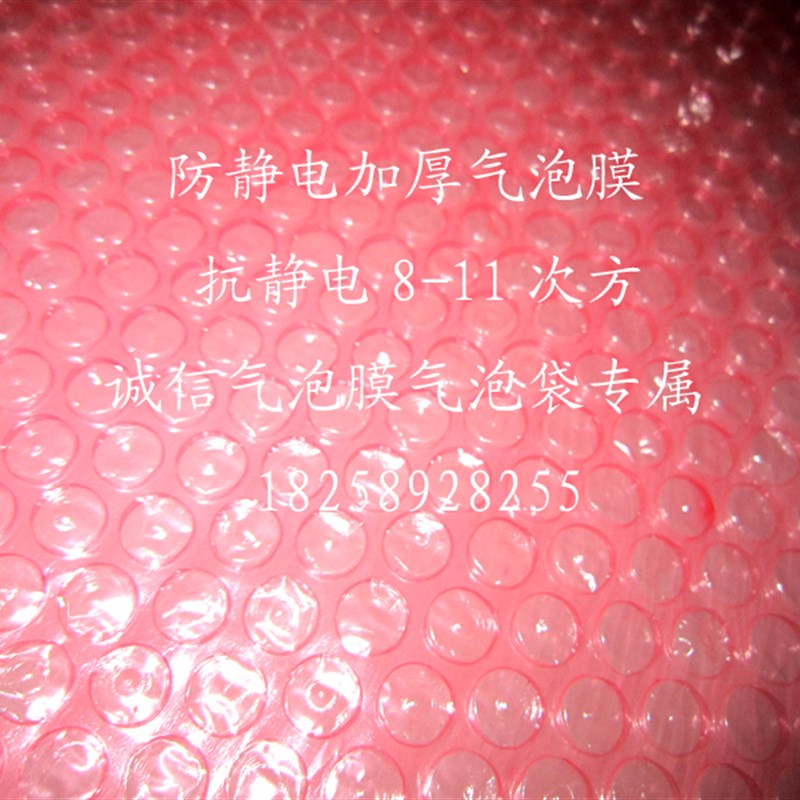 红色静电气泡纸气泡膜卷泡沫纸宽30到130厘米可定制气泡袋