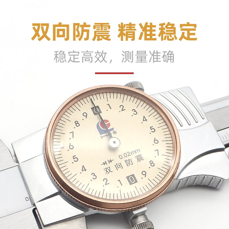 桂林广陆带表卡尺高精度不锈钢防震游标代表盘0-150-200-300-500