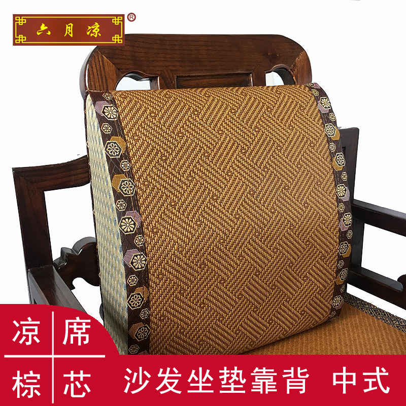 夏季实木沙发垫带靠背加厚椰棕芯可拆洗凉席办公室腰椎护布腰靠垫