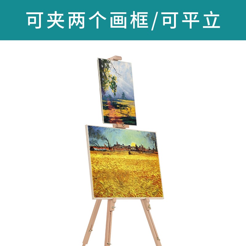 绘岳红榉木美术素描画架木质三角油画架可手提可升降度便携式展架