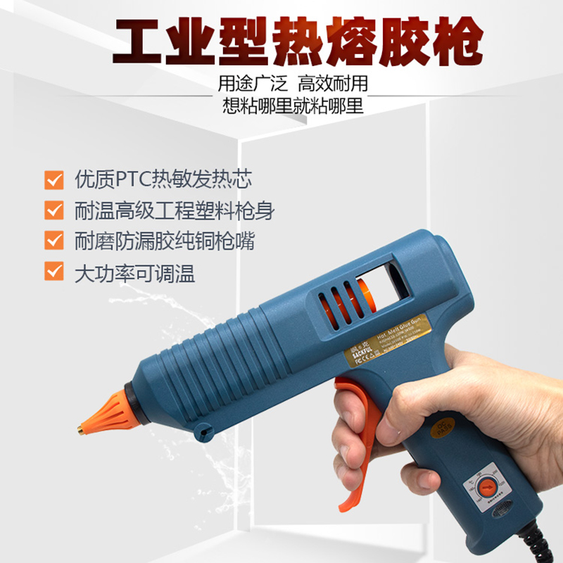 工业级调温热熔胶枪120W150W可调温胶抢纸箱粘接打胶机大功率胶枪