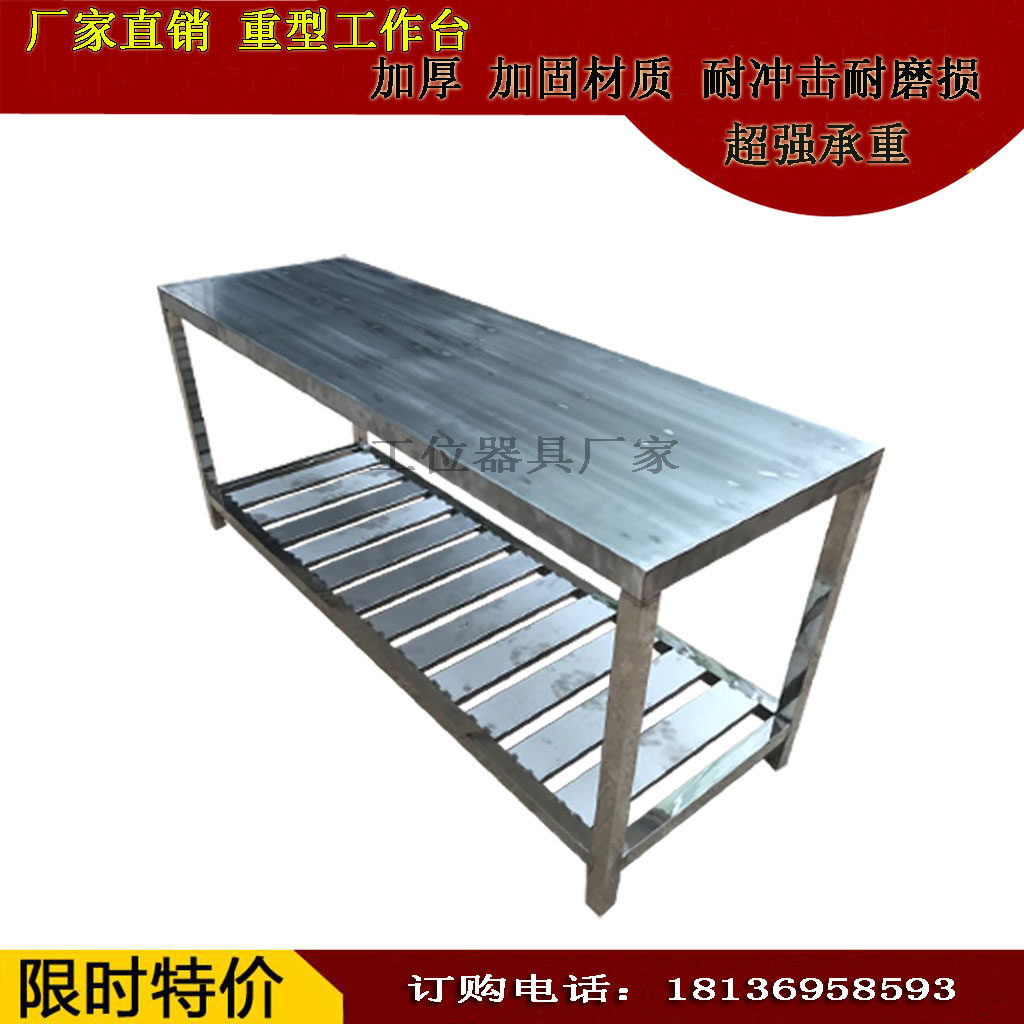 厨房实验室操作台 不锈钢工作台 打荷台打包装台面 操作台车间