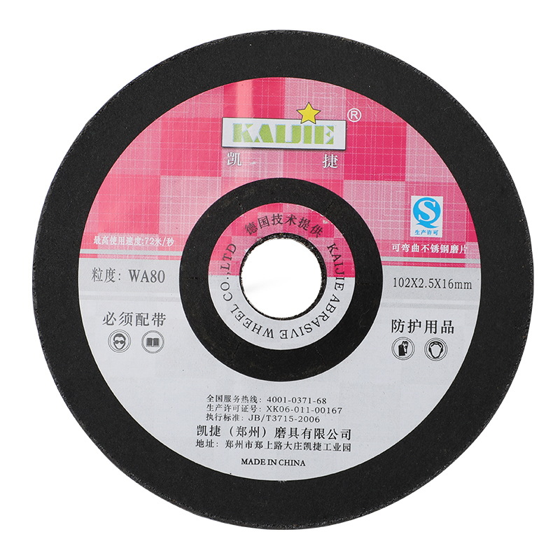 凯捷可弯曲不锈钢磨片鱼鳞片102x2.5x16mm角磨机砂轮锯切割抛光片