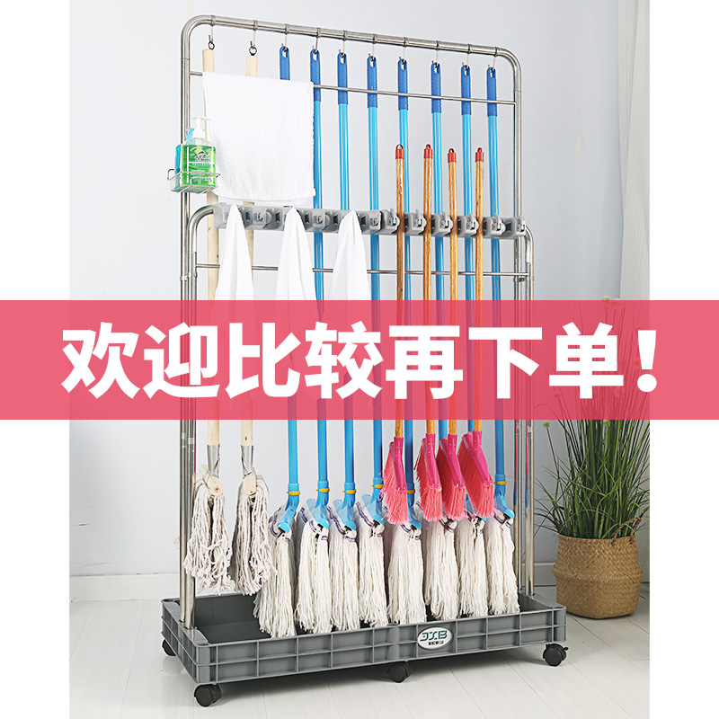 家校帮双排不锈钢可移动拖把架子落地式卫生工具收纳架拖布架挂钩