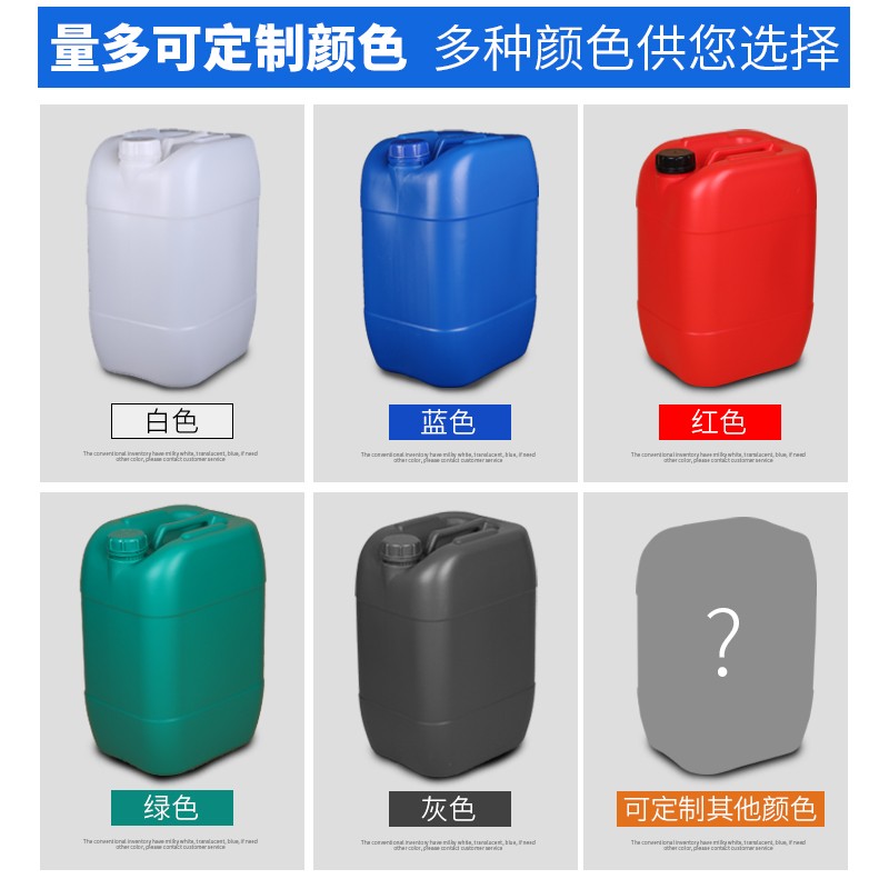 20L废液桶 化工桶耐腐蚀 40斤实验室试剂桶 汽柴油桶 堆码桶塑料