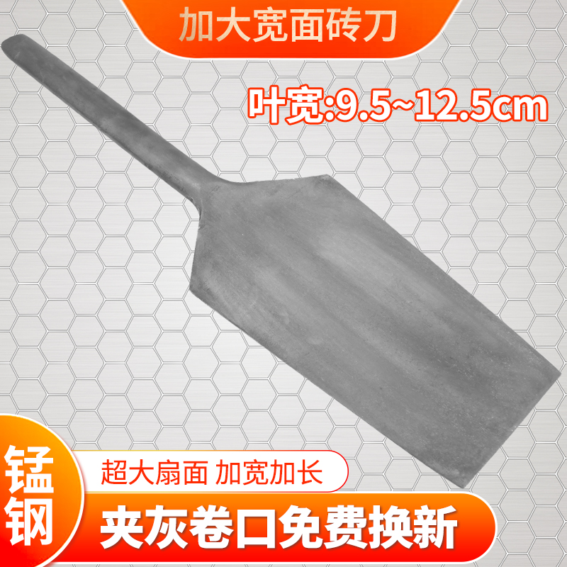 加大号砖刀宽面瓦刀新款砌砖刀泥工泥瓦匠砌墙锰全钢锻打双面泥刀