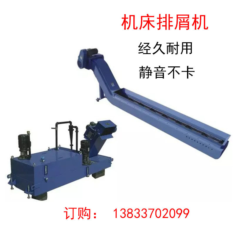 机床螺旋输送磁铁刮板排集中排屑机器管式链板无轴送上料绞龙叶片