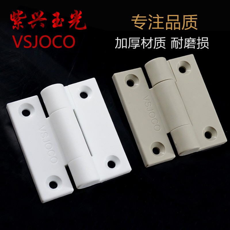 PP塑料合页铰链全塑尼龙配电箱机箱设备门荷叶折叠交链支撑小合页