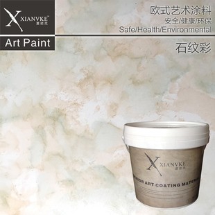 夏诺克环保艺术涂料艺术漆水性涂料石纹彩仿大理石手绘大理石釉彩