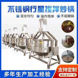 电加热猪油化油锅搅拌炼油锅大型节能炸猪油锅粉丝油熬制锅