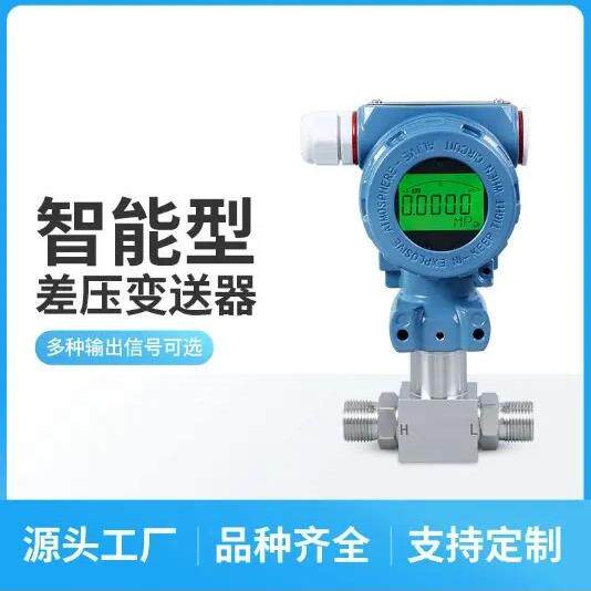 西安电子CYB623系列工业数显差压变送器，防爆外壳