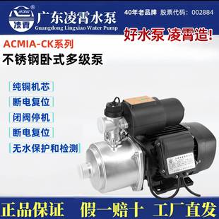 CK系列不锈钢增压泵家用抽水泵管道加压泵全屋加压 广东ACMIA