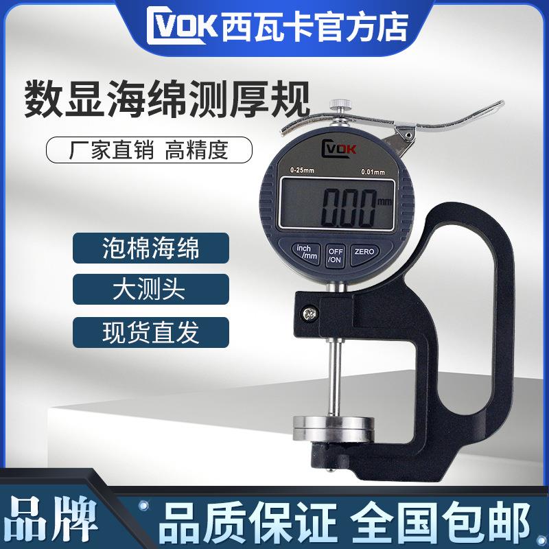 数显海绵测厚规海棉厚度测厚仪直径30mm大测头测厚表厚度计