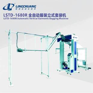 正装 全自动服装 西装 套袋机 女装 立式