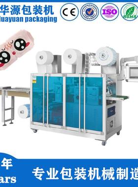 HY330A新型全自动蒸汽眼罩加工生产设备免费技术辅导送技术