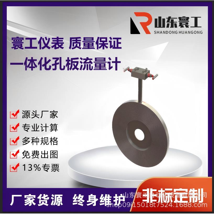 一体化孔板流量计焊接喷嘴长径连接三阀组水平孔板流量计